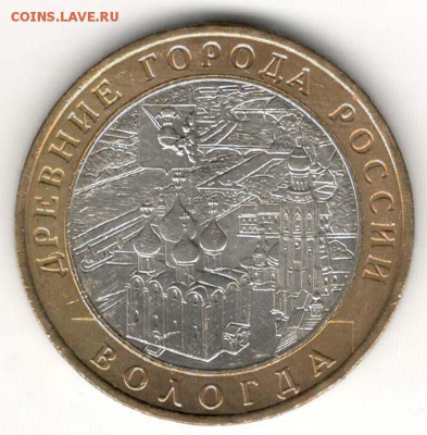10 руб 2007 ММД. Вологда. Мешковая. С 200. До 20.06 - 101