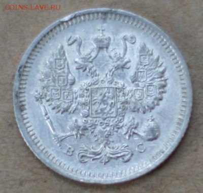 10 копеек 1915  до 19.06.17 в 22.00 - DSC01560.JPG