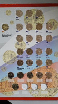 Полный к-кт ГВС и ПС в альбоме (55монет) до 19.06 - гвс22
