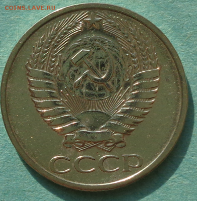 50 копеек 1971 года-что с ней? - DSC00163