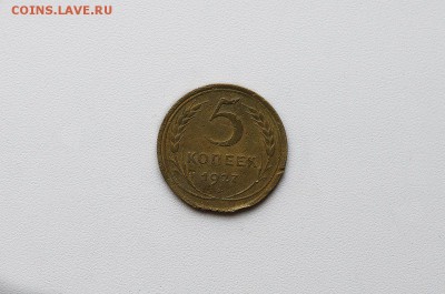 5 копеек 1927 год. Оценка - 1gdalbkNQ54