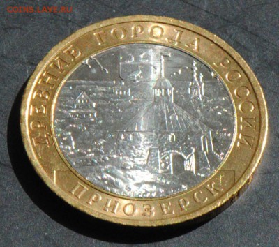 10 руб 2008 ММД. Приозреск. Мешковая. С 200. До 20.06 - 125