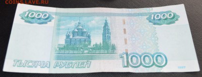 1000 рублей модификация 2004 года. С РУБЛЯ! - 4.JPG