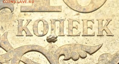 10 коп 2011г м "бутон расцвел" - DSC02652.JPG