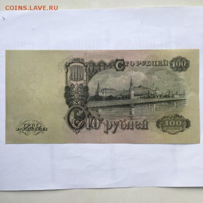 50 рублей 1947года UNC(пресс)до 22.00 мск 18.06.17 - IMG_8604.JPG