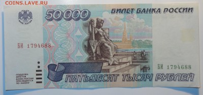 50 000руб 1995г 20.06.17 в 22-00 - DSC02657.JPG