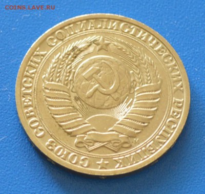 1 рубль годовик СССР, 1991 года М. В Коллекцию! - 1 рубль 91 М.JPG