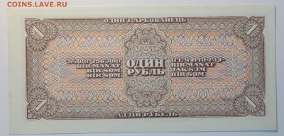 1 руб 1938г UNC пресс 20.06.17 в 22-00 - DSC02672.JPG