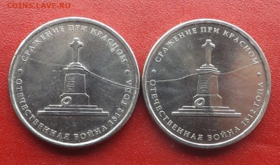 Сражение при Красном 2 разных полных раскола. Оценка - DSCF9956_cr