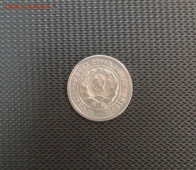20 копеек 1932 года. Брак Штемпеля "Лучи солнца в щите" - 20к32г.
