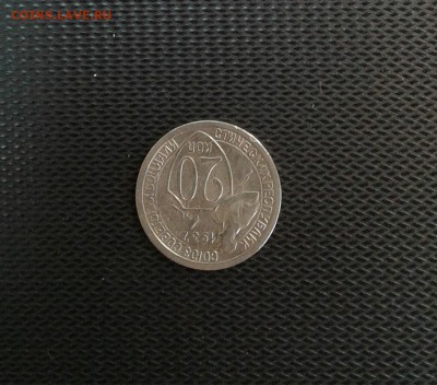 20 копеек 1932 года. Брак Штемпеля "Лучи солнца в щите" - 20к32г..