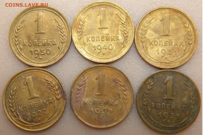 1коп. СССР 6шт.года 27г. 31г.(2шт.) 32г. 40г. 50г. - DSCN2777.JPG