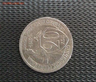 20 копеек 1931 года. Брак Штемпеля "Лучи солнца в щите" - 20к31г..