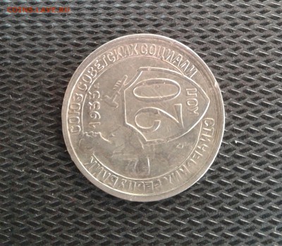 20 копеек 1933 года. Брак Штемпеля "Лучи солнца в щите" - 20к33г..