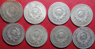 Билон 20коп 1925г 8шт 20.06.17 в 22-00 - DSC02691.JPG