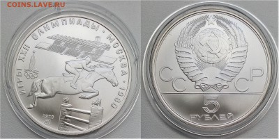 5 рублей 1978  Конкур АНЦ 18.06.2017 в (22-00 мск) - 5 р конкур