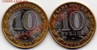 2009 г.СПМД."Кировская область"Разновид? - img149