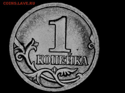 1 копейка 2005 года СП шт. 3.21Б1 - Wed Jun 14 21-36-56