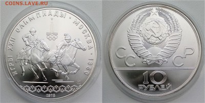 10 рублей 1978 Догони девушку АНЦ 18.06.2017 в (22-00 мск) - 10 р догони девушку