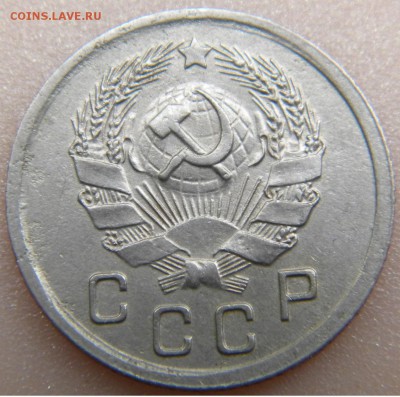 10 коп. СССР 1935 г. до 20. 06.17. в 22:00 - DSCN2792.JPG