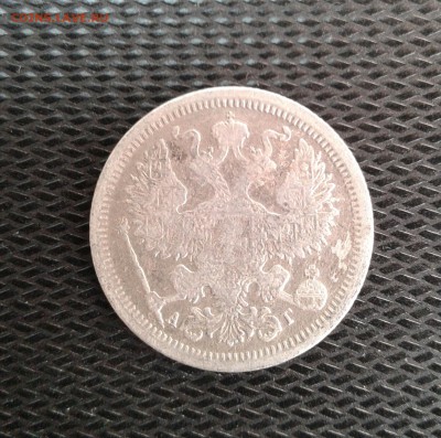 20 копеек 1893 года. Билон. - 20к 1893