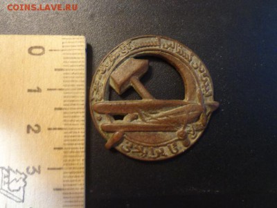 Знак " аэроплан Серп и Молот им Сталина." - 2016-01-11 15-37-38.JPG