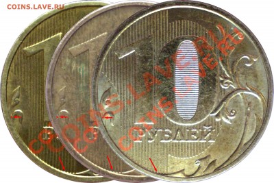 10 рублей ММД 2009 г.Шт.? - Три реверса