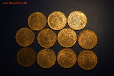 50 рублей 1993 ЛМД магнит 11 штук до 20.06 - DSC09869.JPG