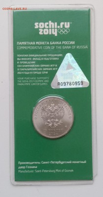 25 рублей Сочи Талисманы цветные с рубля (см. описание) - DSC_0173.JPG
