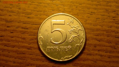 5 рублей 1997 сп шт 2.21 или 2.22 - 2017-06-14-1250