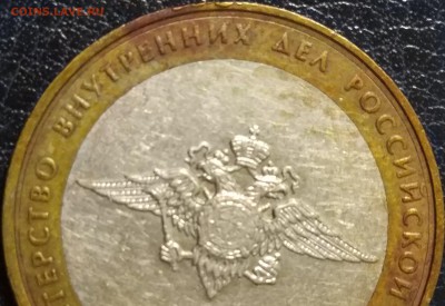 10 рублей биметалл подскажите - IMG_20170614_151347