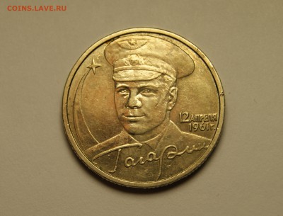 Г@Г@РИН ММД шт. Д1 (2 рубля 2001г) до 20.06 - DSC09942.JPG