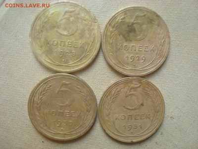 5 копеек 1928,29,30,31. До 15.06.17. 22-00 Мск. - DSC02733.JPG