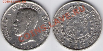 Ag Швеция, 1 крона 1936 год до 26.02 22:00 - Швед_1Kr_36