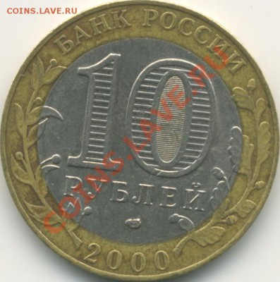 10 руб Победа-55 шт. 1.2? - 2000p_pobeda_1.2_b
