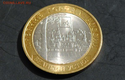 10 руб 2007 СПМД. Великий Устюг. Мешковая. С 200. До 20.06 - 145