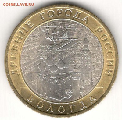10 руб 2007 СПМД. Вологда. Мешковая. С 200. До 20.06 - 151