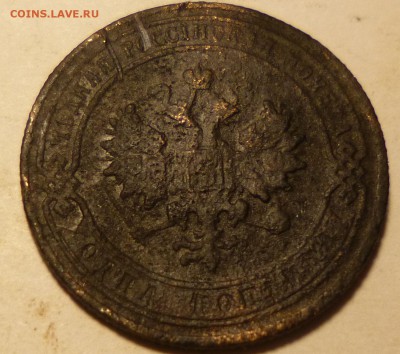 1 копейка 1890г и 1копейка 1902г спб на оценку. - всс4