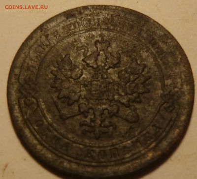 1 копейка 1890г и 1копейка 1902г спб на оценку. - всс6