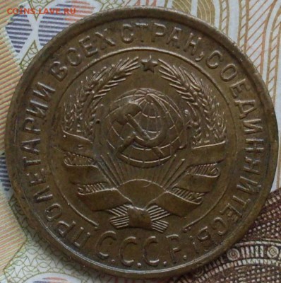 2 копейки 1933 до 18.06 в 22.10 - SDC19886.JPG