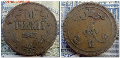 10 пенни 1867 года - 2017-06-14_224427