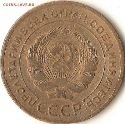 5 копеек 1927 год. до 20-06-17. - Безымянный-2
