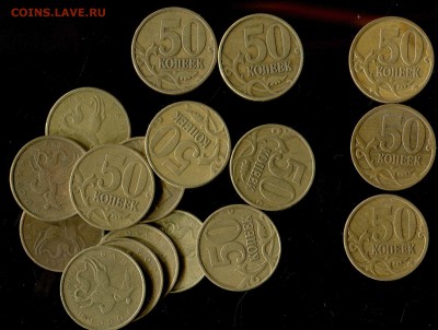 50 коп 1999сп,м. 2010сп до 18.06.2017г 22.00мск - img499