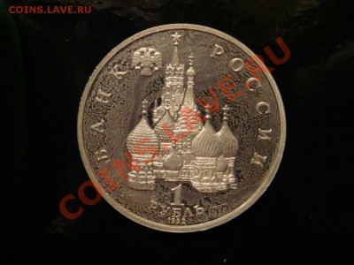 5 рублей Ясави ПРУФ - 15.JPG