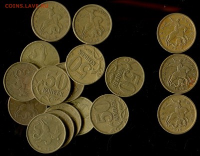 50 коп 1999сп,м. 2010сп до 18.06.2017г 22.00мск - img498