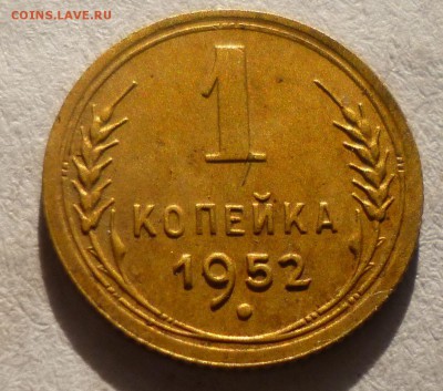 2 копейки 1935г(старый герб) и 1 копейка 1952г на оценку. - всс9
