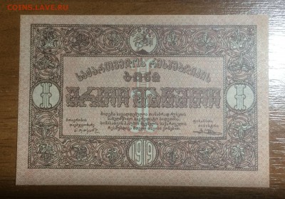 1 рубль 1919 Грузия UNC до 16.06.2017 в 22.00 - 2017-06-14 02-27-41.JPG