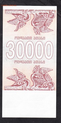 Грузия 1994 30000к пресс - 4а