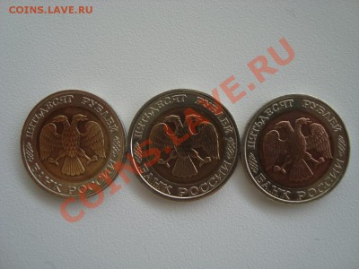 50 рублей 1992 года, лмд оценка - DSC02803.JPG
