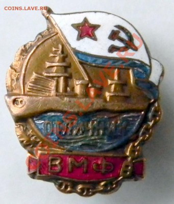 знак:"отличник ВМФ" номерной - оценка. - DSCN7803